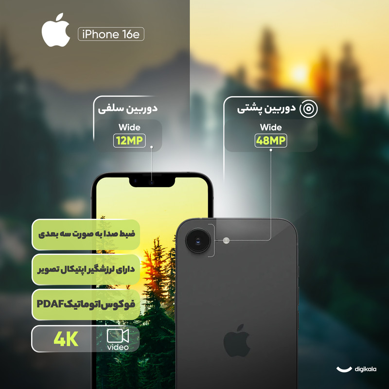 گوشی موبایل اپل مدل iPhone 16e ZAA دو سیم کارت ظرفیت 128 گیگابایت و رم 8 گیگابایت