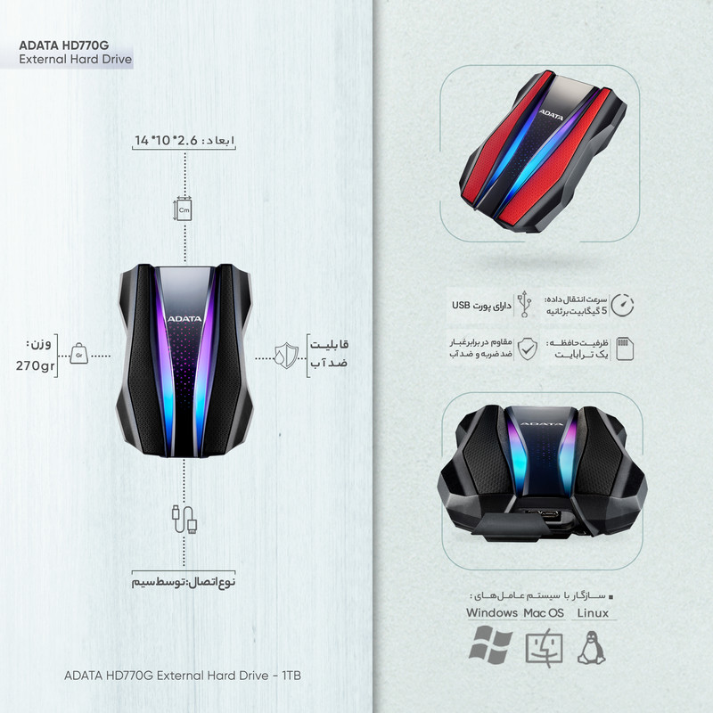 هارد اکسترنال ای دیتا مدل HD770G ظرفیت یک ترابایت دارای رابط USB Type-A 3.2