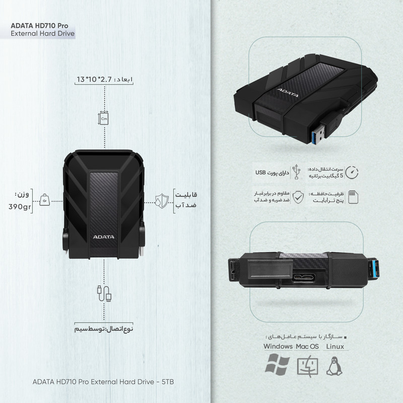 هارد اکسترنال ای دیتا مدل HD710 Pro ظرفیت پنج ترابایت دارای رابط USB Type-A 3.0