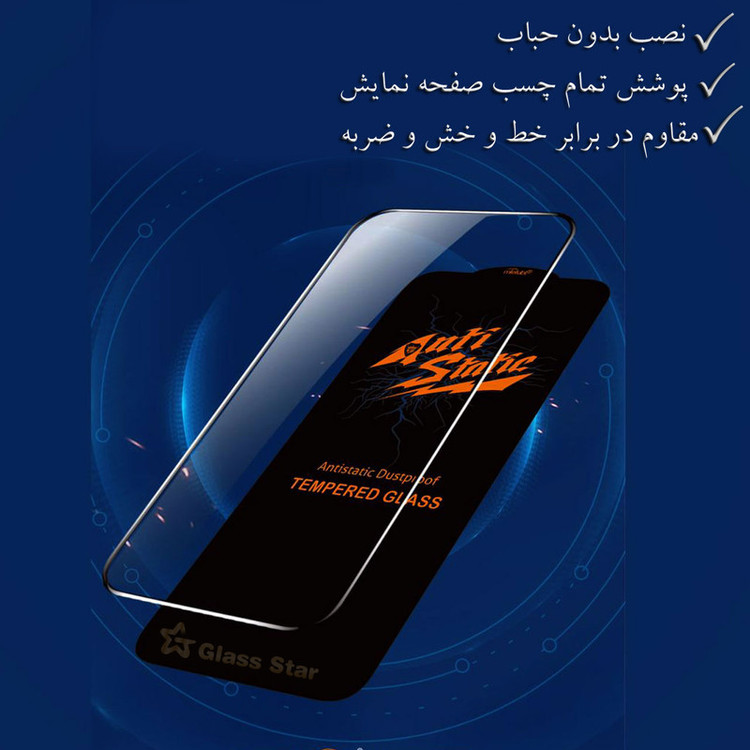 محافظ صفحه نمایش آنتی استاتیک مناسب برای گوشی موبایل سامسونگ Galaxy A15-A25-A34