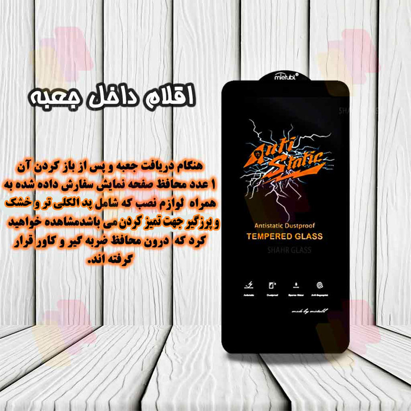 محافظ صفحه نمایش آنتی استاتیک مناسب برای گوشی موبایل سامسونگ Galaxy A26 5G - A16