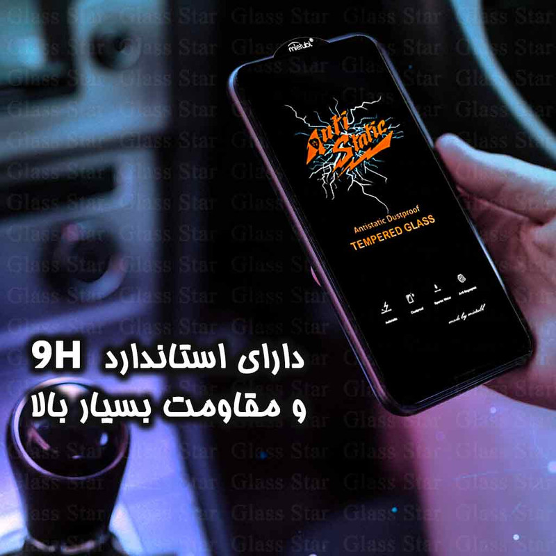 محافظ صفحه نمایش گلس آنتی استاتیک مناسب برای گوشی موبایل سامسونگ Galaxy A35-A55-S23 FE