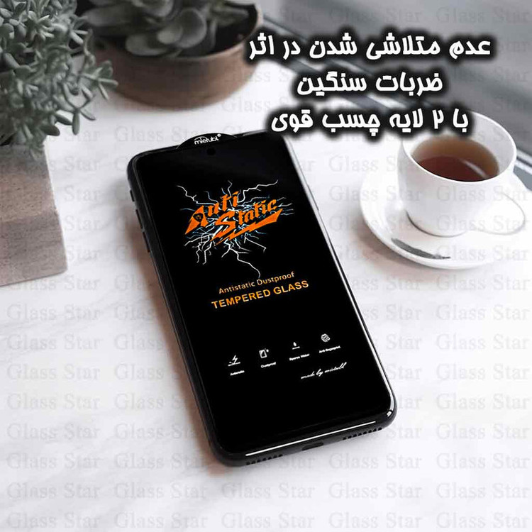 محافظ صفحه نمایش گلس آنتی استاتیک مناسب برای گوشی موبایل سامسونگ Galaxy A35-A55-S23 FE