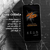 محافظ صفحه نمایش گلس آنتی استاتیک مناسب برای گوشی موبایل سامسونگ Galaxy A35-A55-S23 FE