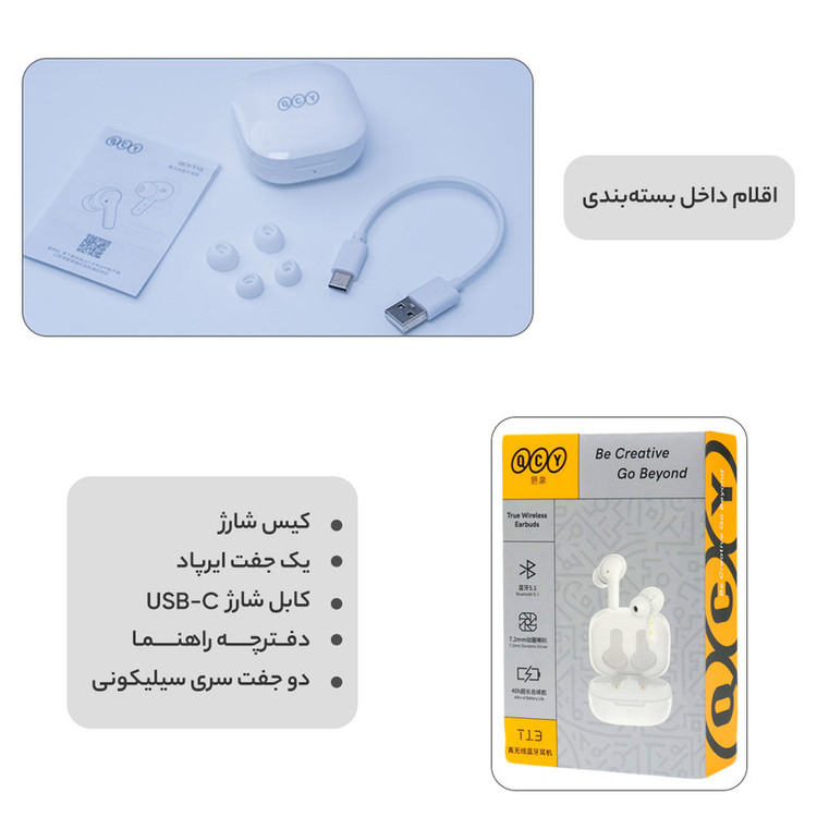 هندزفری بی سیم کیو سی وای مدل QCY T13