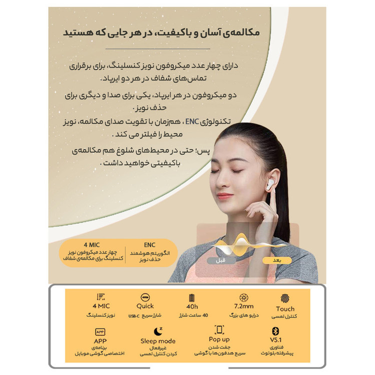 هندزفری بی سیم کیو سی وای مدل QCY T13