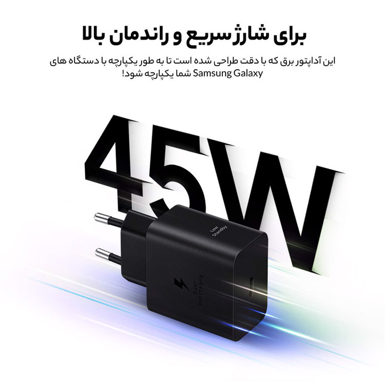 شارژر دیواری 45 وات سامسونگ مدل EP-T4511 Low Standby به همراه کابل USB-C به طول 1.8 متر