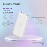 پاوربانک 18 وات شیائومی مدل Redmi PB200LZM ظرفیت 20000 میلی آمپر ساعت ( اورجینال )