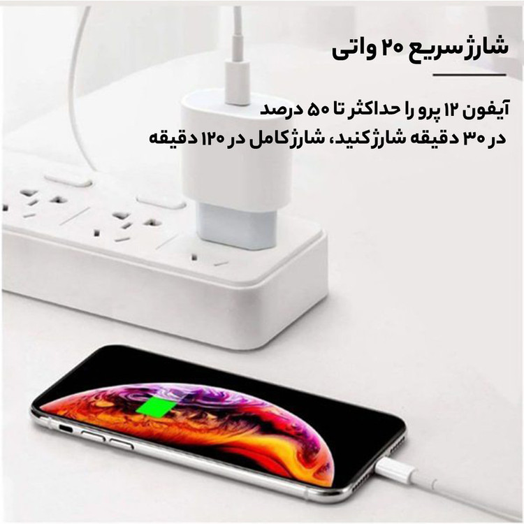 شارژر دیواری 20 وات اپل مدل 20W USB-C (استاندارد ایران)