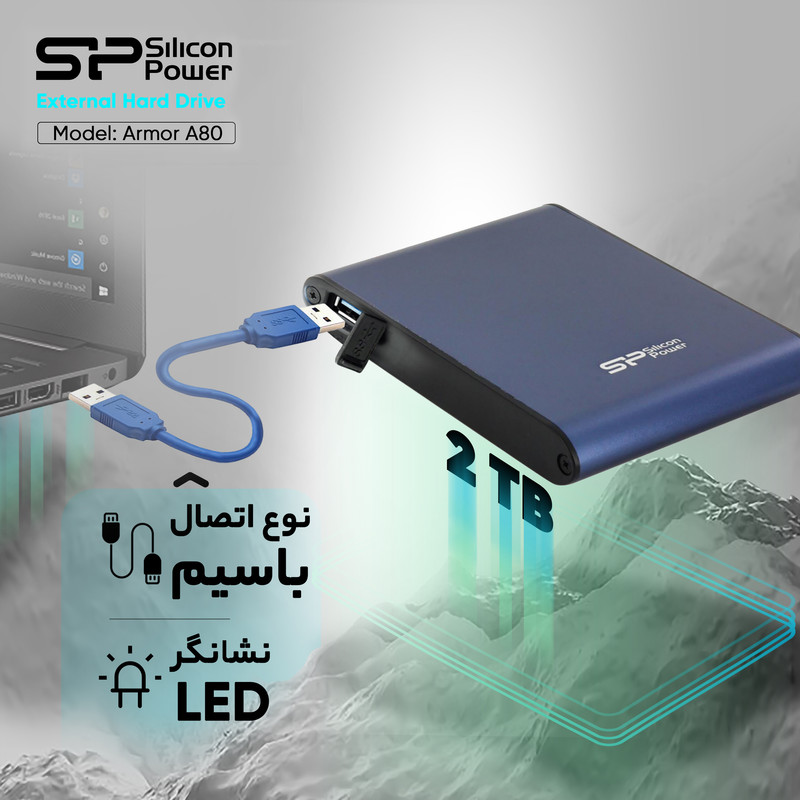 هارد اکسترنال سیلیکون پاور مدل Armor A80 ظرفیت دو ترابایت دارای رابط USB Type-A 3.2