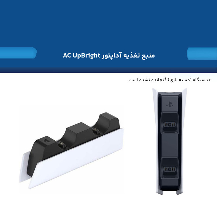 پایه شارژر دسته بازی پلی استیشن 5 مدل CFI-ZDS1