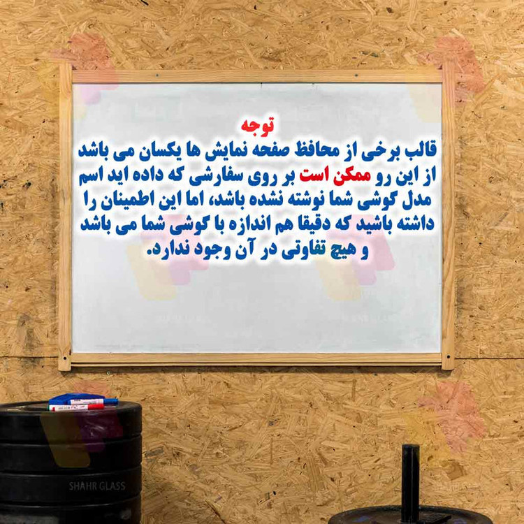 محافظ صفحه نمایش گلس آنتی استاتیک مناسب برای گوشی موبایل اپل iPhone 17 Pro Max