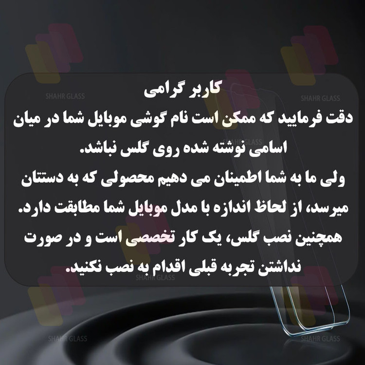 محافظ صفحه نمایش گلس آنتی استاتیک مناسب برای گوشی موبایل اپل iPhone 17 Pro Max