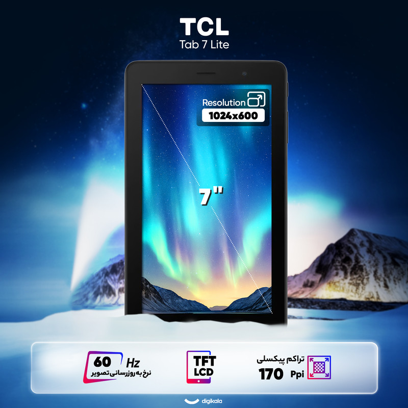 تبلت ۷ اینچ تی سی ال مدل Tab 7 Lite Wi-Fi ظرفیت 32 گیگابایت و رم 2 گیگابایت