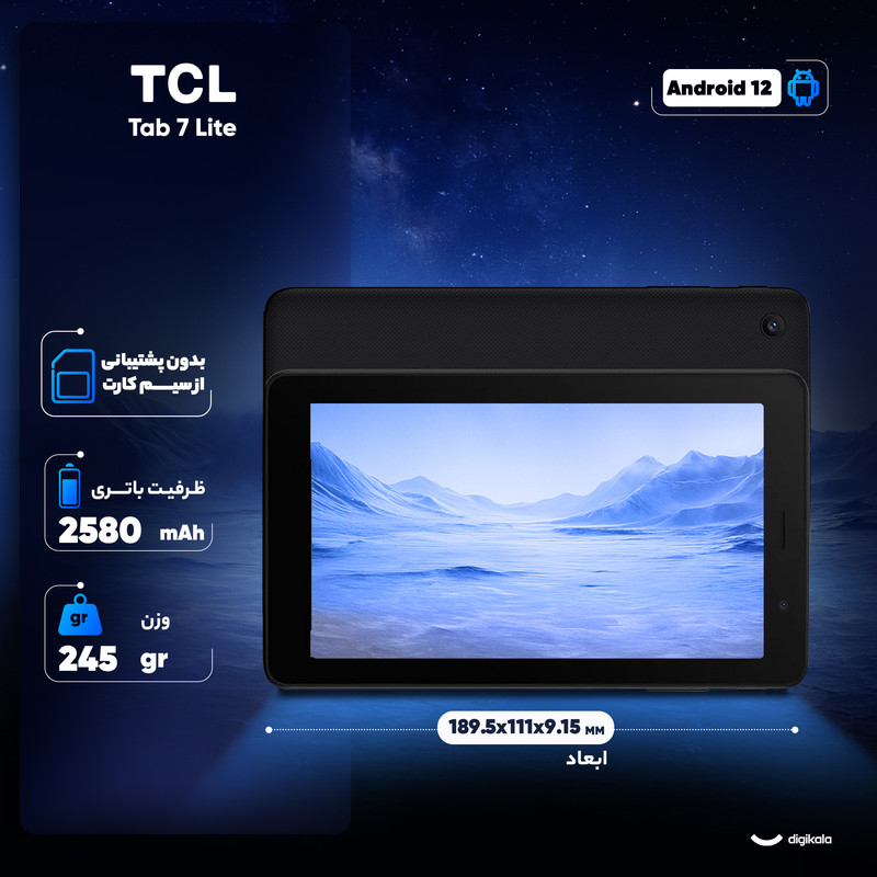 تبلت ۷ اینچ تی سی ال مدل Tab 7 Lite Wi-Fi ظرفیت 32 گیگابایت و رم 2 گیگابایت