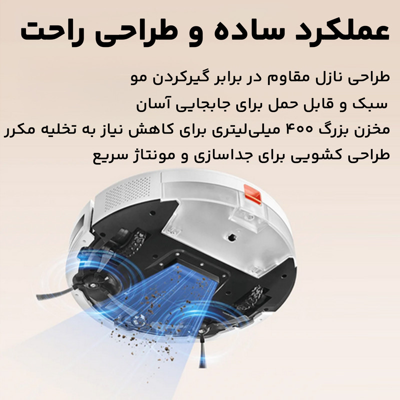 جارو رباتیک شیائومی مدل E5 Global