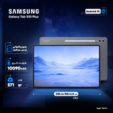 تبلت 12.4 اینچ سامسونگ مدل Galaxy Tab S10 Plus Wi-Fi ظرفیت 256 گیگابایت و رم 12 گیگابایت به همراه کیبورد