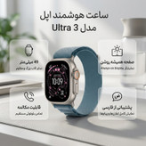 ساعت هوشمند 49 میلی متری اپل مدل Ultra 3 Natural Titanium Case با بند Alpine Loop