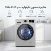 ماشین لباسشویی 9 کیلوگرم اتوماتیک اسنوا مدل SWM-E92S