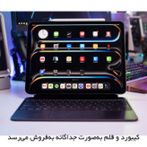 تبلت 13 اینچ اپل مدل IPad Pro 2025 M5 Wi-Fi ظرفیت 256 گیگابایت و رم 12 گیگابایت، رزولوشن دوربین 12 مگاپیکسل، پشتیبانی از قلم و کیبورد