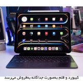 تبلت 13 اینچ اپل مدل IPad Pro 2025 M5 Wi-Fi ظرفیت 2 ترابایت و رم 16 گیگابایت، رزولوشن دوربین 12 مگاپیکسل، پشتیبانی از قلم و کیبورد