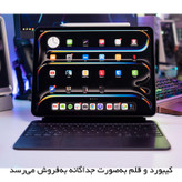 تبلت 13 اینچ اپل مدل IPad Pro 2025 M5 Wi-Fi Nano-Texture ظرفیت 2 ترابایت و رم 16 گیگابایت، رزولوشن دوربین 12 مگاپیکسل، پشتیبانی از قلم و کیبورد