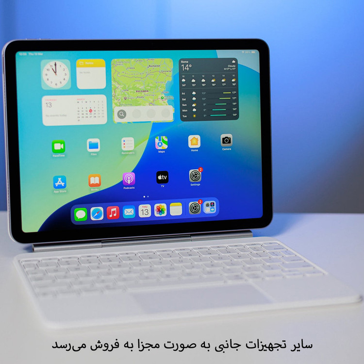 تبلت 13 اینچ اپل مدل iPad Air 2026 M4 Wi-Fi ظرفیت 128 گیگابایت و رم 12 گیگابایت، رزولوشن دوربین اصلی ۱۲ مگاپیکسل، پشتیبانی از قلم و کیبورد
