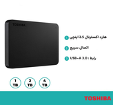 هارد اکسترنال توشیبا مدل Canvio Basics ظرفیت 1 ترابایت دارای رابط USB Type-A