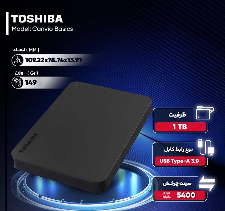 هارد اکسترنال توشیبا مدل Canvio Basics ظرفیت 1 ترابایت دارای رابط USB Type-A