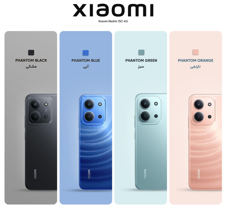 گوشی موبایل شیائومی مدل Redmi 15C NFC 4G دو سیم کارت ظرفیت 256 گیگابایت و رم 8 گیگابایت