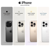 گوشی موبایل اپل مدل iPhone 16 Pro Max ZAA دو سیم کارت ظرفیت 1 ترابایت و رم 8 گیگابایت
