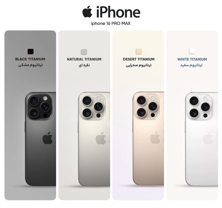 گوشی موبایل اپل مدل iPhone 16 Pro Max ZAA دو سیم کارت ظرفیت 1 ترابایت و رم 8 گیگابایت